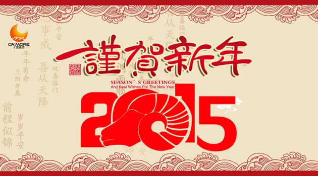 厦门乐发2015年元旦放假通知