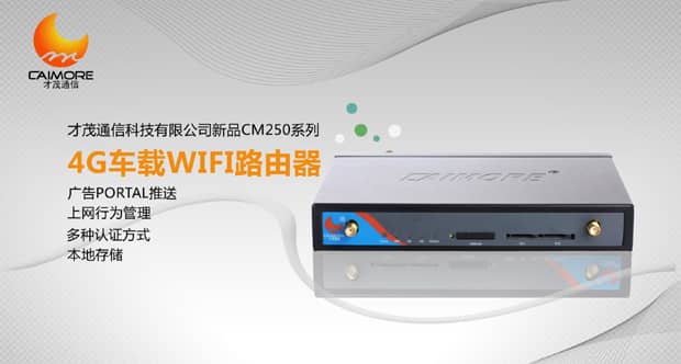 乐发4G车载WIFI乐发lv亮相湖南衡阳——免费WIFI惠民工程成为衡阳两会新闻热点