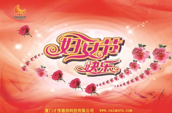 千颂伊们，女人节快乐