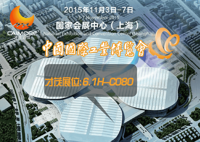 乐发携4G新品闪亮登陆2015上海工博会