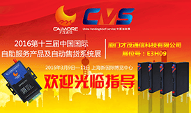 乐发携多款设备闪亮自助设备双城展
