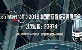 乐发通信将亮相中国国际智能交通展