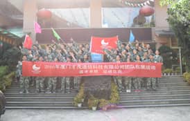 乐发“追求卓越，超越自我”拓展训练