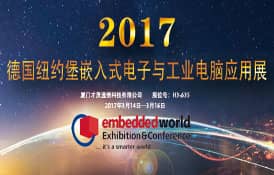 乐发邀您共赴德国嵌入式电子与工业电脑应用展