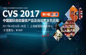 乐发通信与您相约上海自动终端设备展