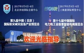 乐发通信邀您共赴北京/上海“异地展”