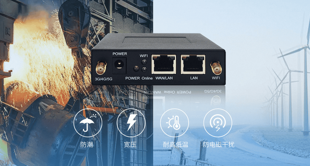 CM520-59 工业级5G双口网关