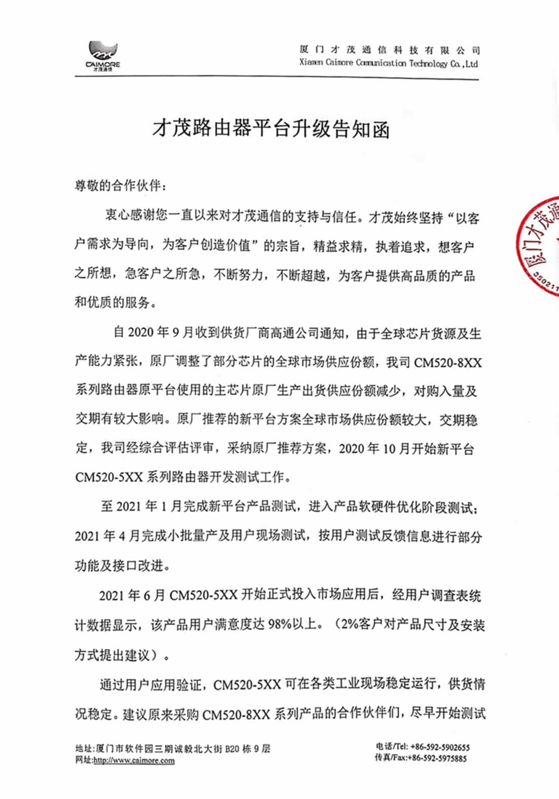 【重要通知】乐发乐发lv平台升级公告