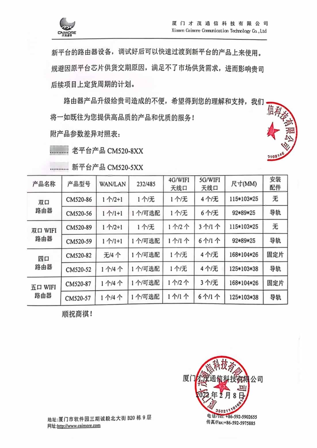 【重要通知】乐发乐发lv平台升级公告